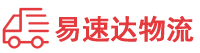 湘西到大新县物流公司